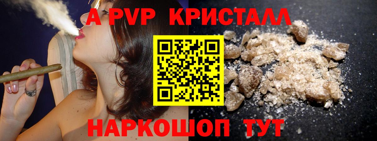 Йошкар-Ола  Alpha-PVP мука  Вход с VPN  A PVP  A PVP крисы CK  A PVP кристаллы 