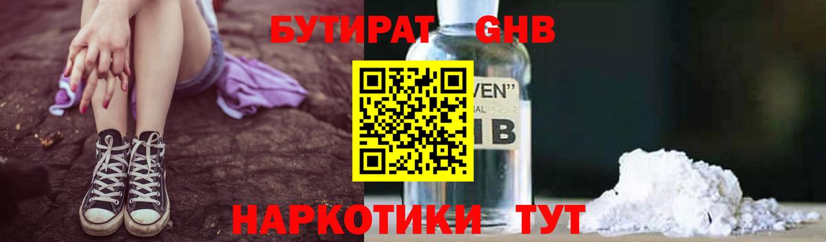 Бутират вода  Вход с VPN  Бутират  Йошкар-Ола 