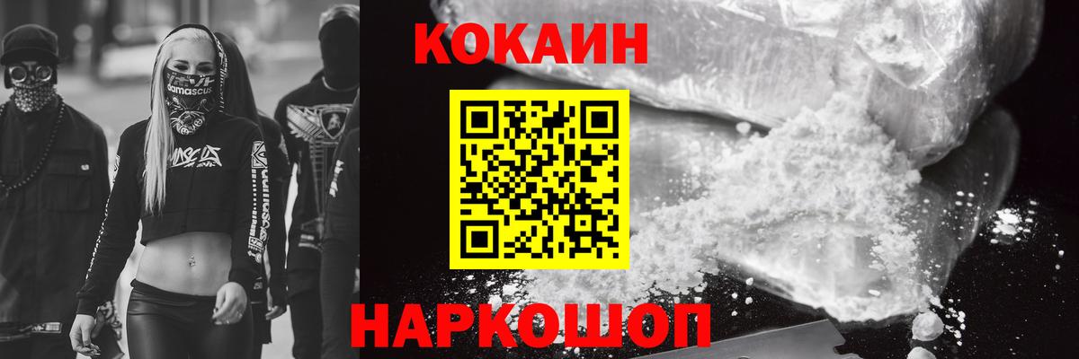 Йошкар-Ола  КОКАИН Колумбийский  КОКАИН Перу  Вход с VPN 
