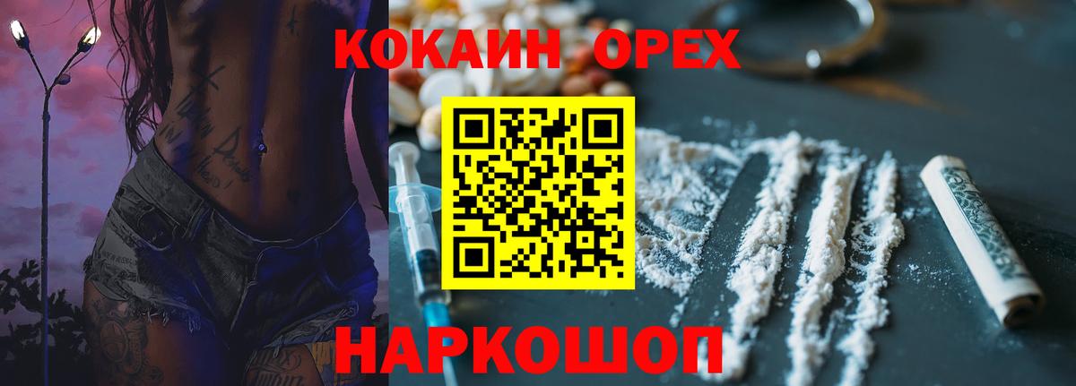 Cocaine Колумбийский Йошкар-Ола