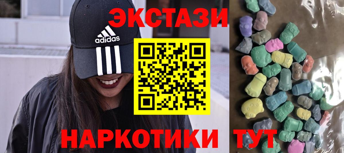 ЭКСТАЗИ круглые Йошкар-Ола