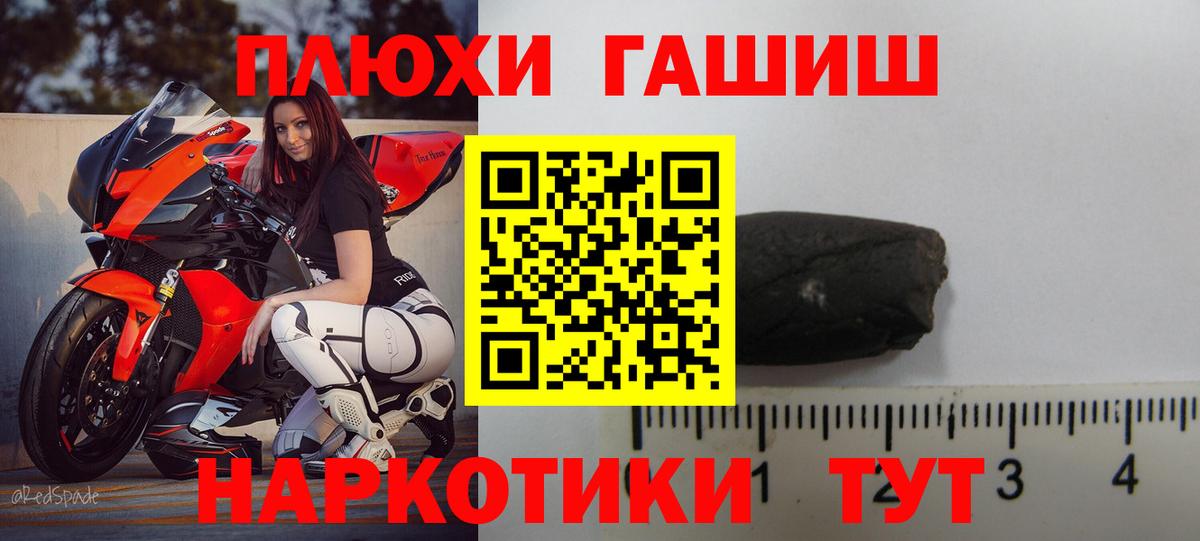 Гашиш Cannabis  Гашиш убойный  Гашиш  Йошкар-Ола  Вход с VPN 