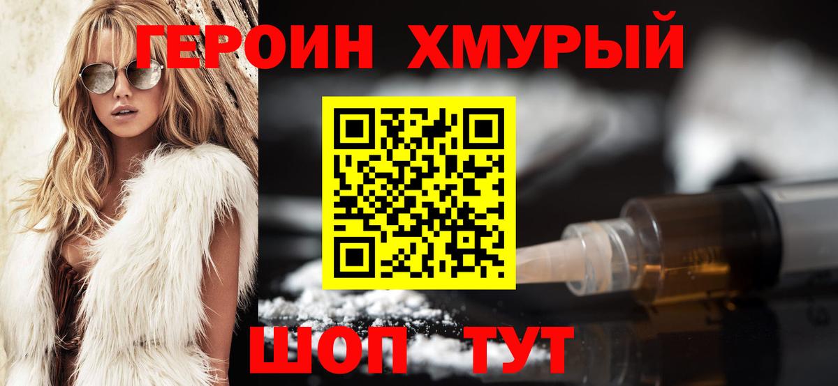 ГЕРОИН афганец  Вход с VPN  Йошкар-Ола 