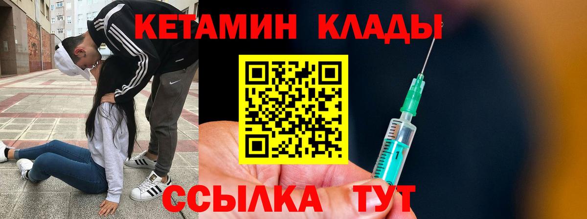 КЕТАМИН VHQ Йошкар-Ола