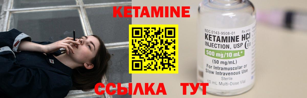 Йошкар-Ола  Кетамин ketamine  Вход с VPN 