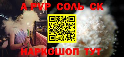 сатива Берёзовский
