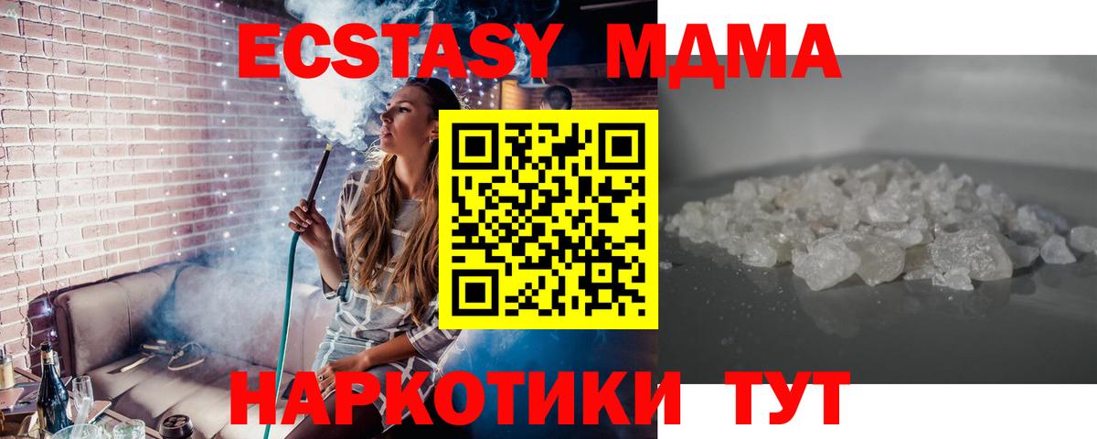 MDMA VHQ  Вход с VPN  МДМА  Йошкар-Ола 