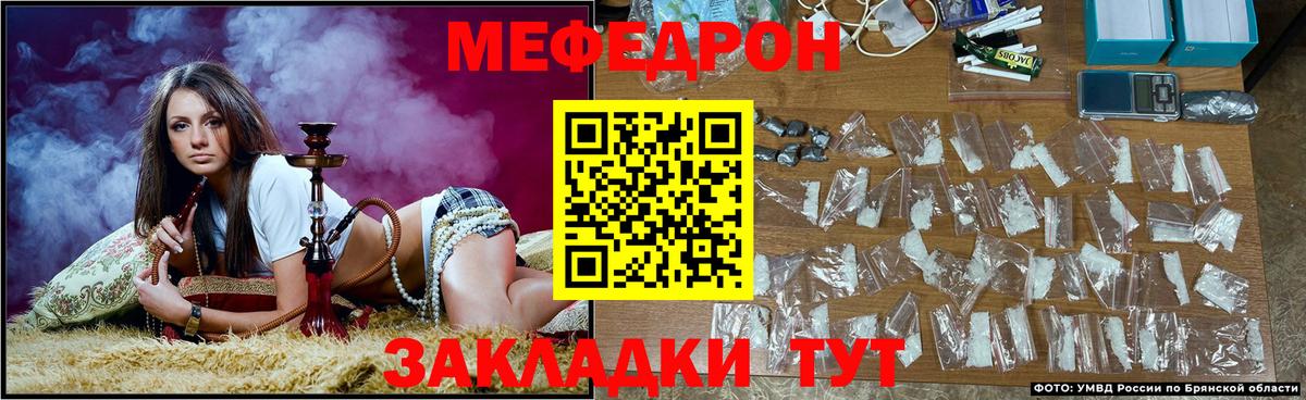 МЕФ кристаллы Йошкар-Ола