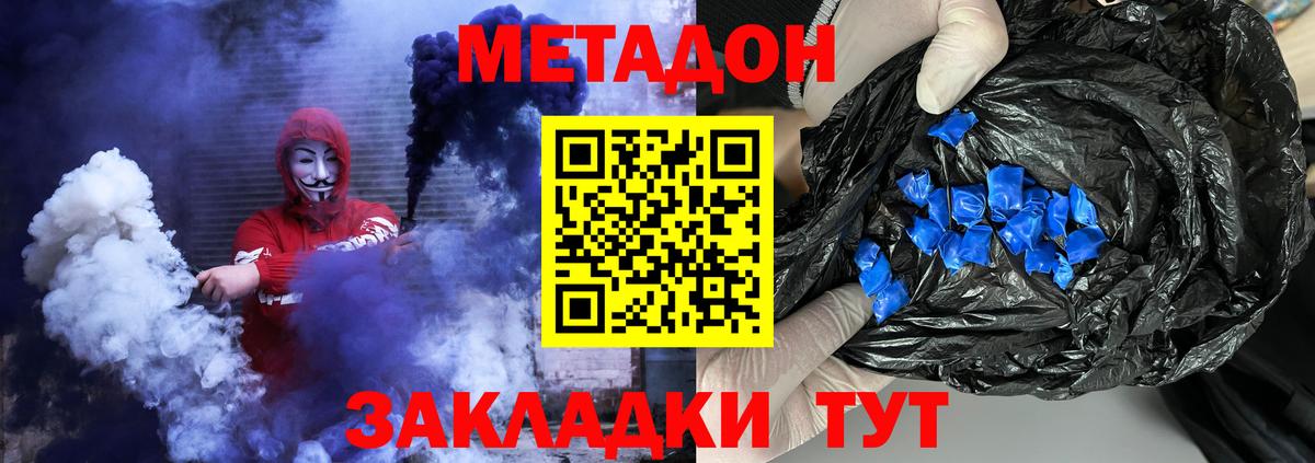 Метадон methadone  МЕТАДОН кристалл  Вход с VPN  Йошкар-Ола 