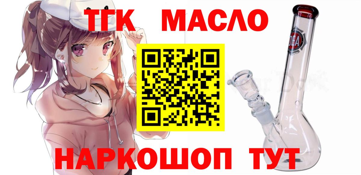 ТГК жижа Йошкар-Ола